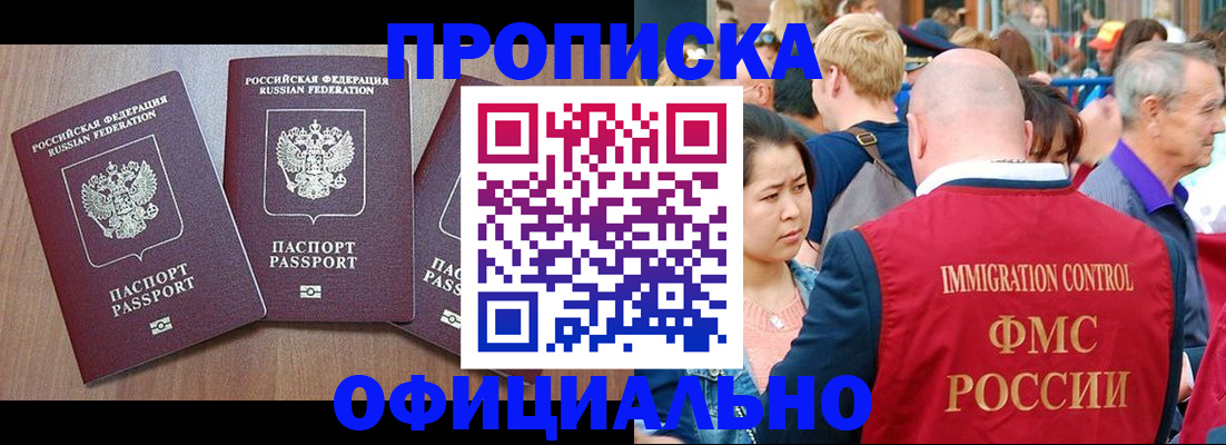 временная регистрация адрес в Артёмовском