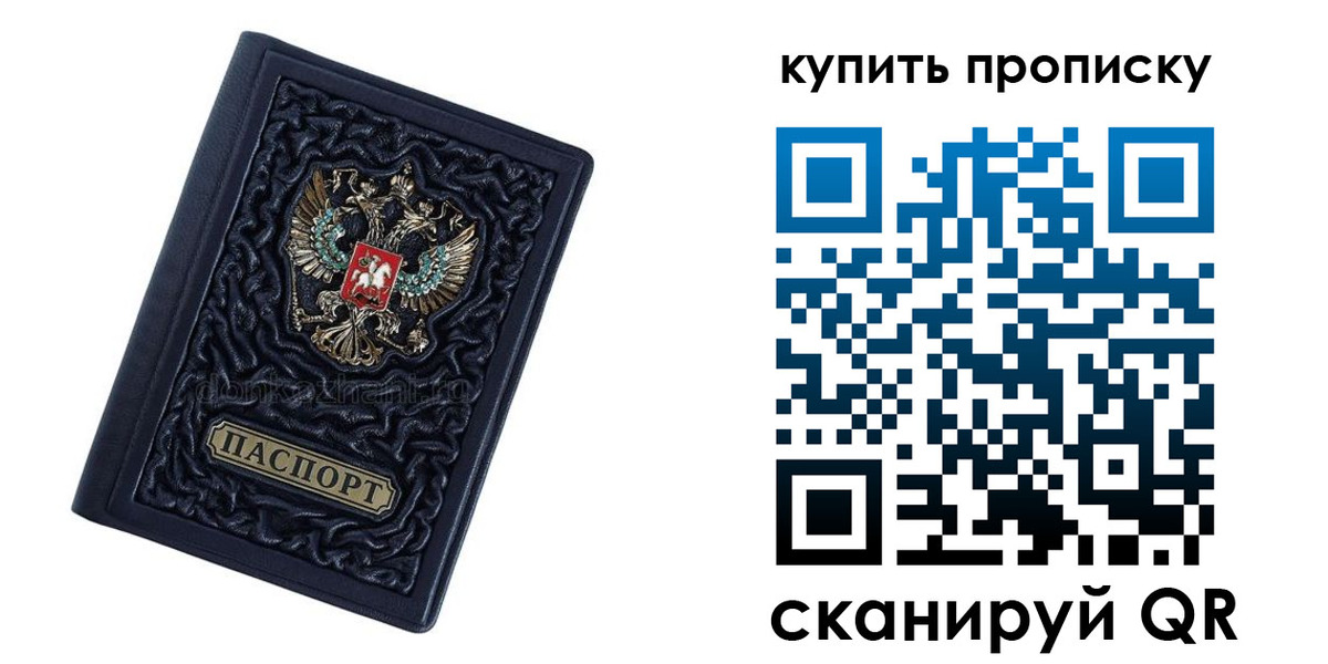 временная регистрация недорого в Артёмовском