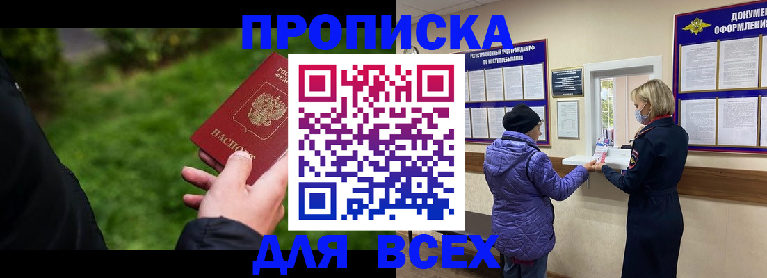 временная регистрация гарантия в Артёмовском