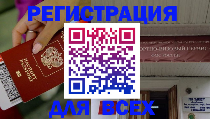 прописка регистрация в Артёмовском