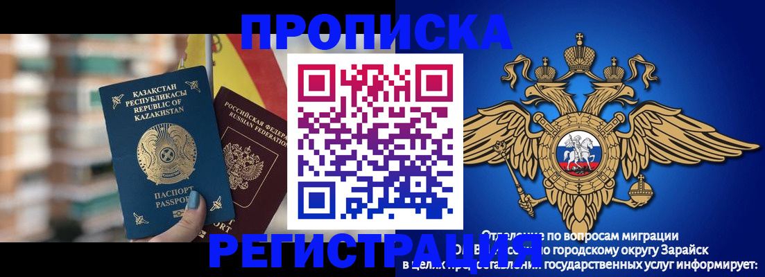 миграционный учет в Артёмовском